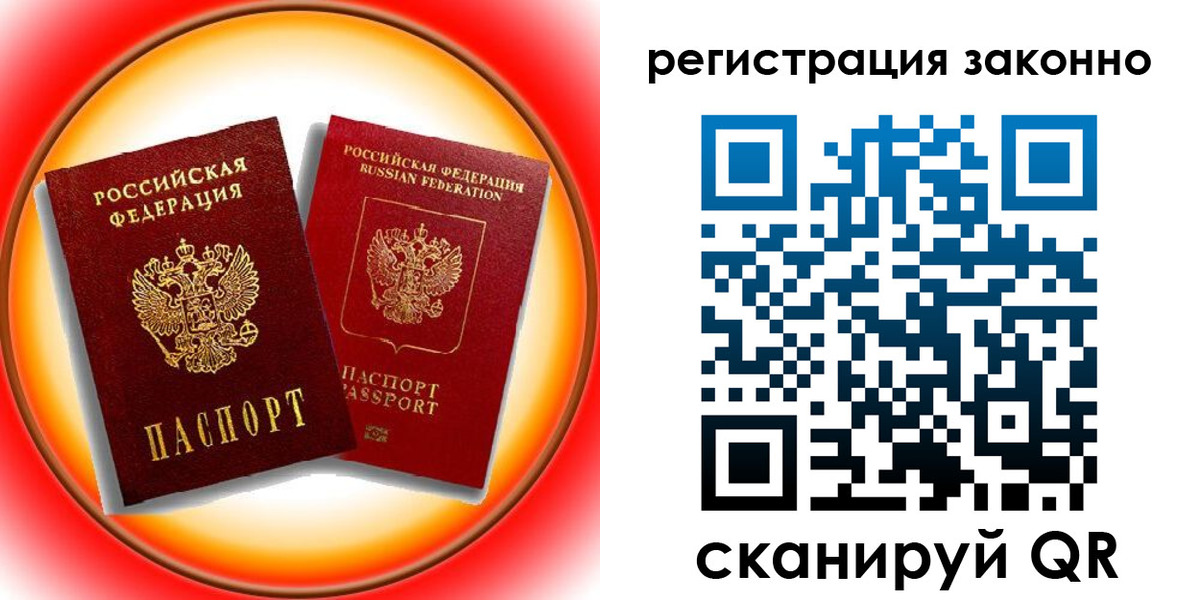 временная регистрация гарантия в Нижней Туре
