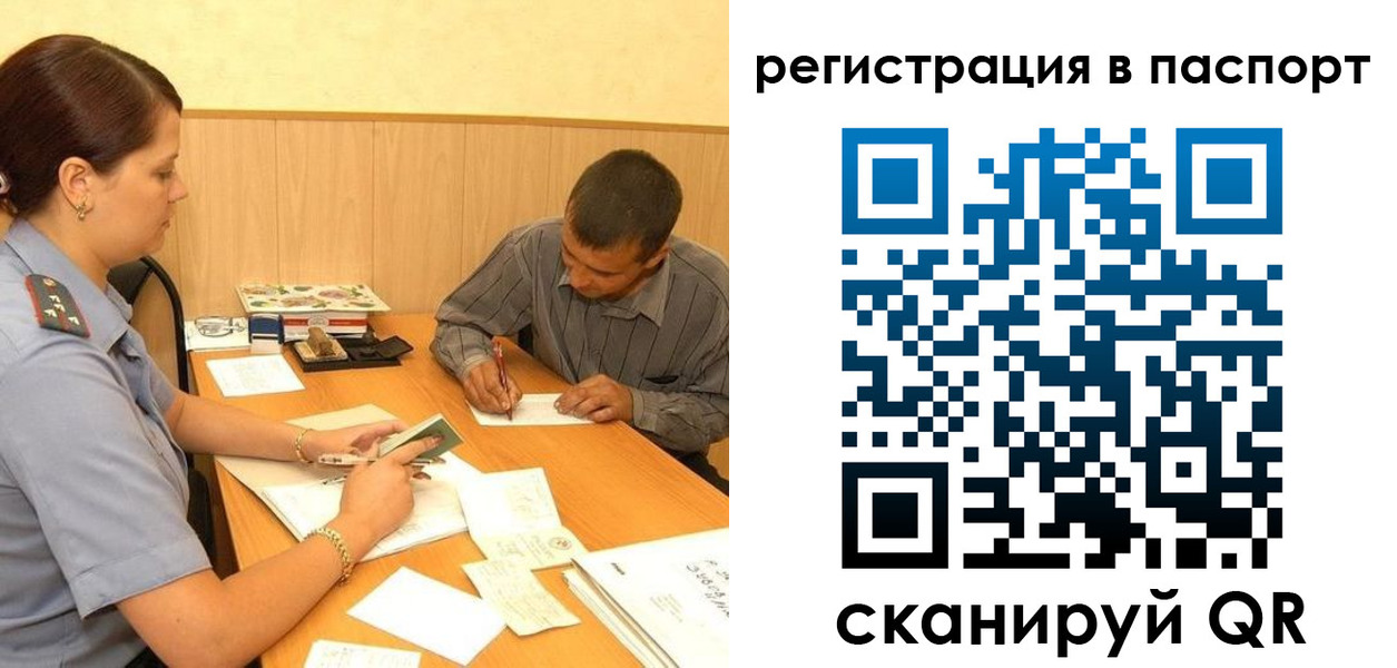 временная регистрация 2025 в Нижней Туре
