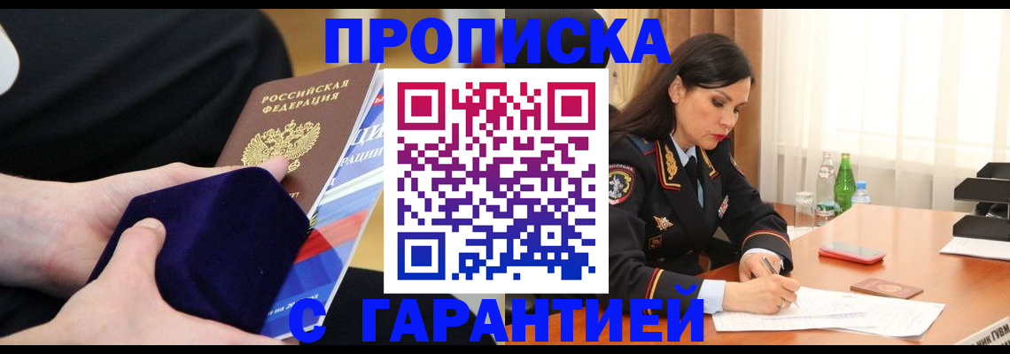 прописка в Нижней Туре