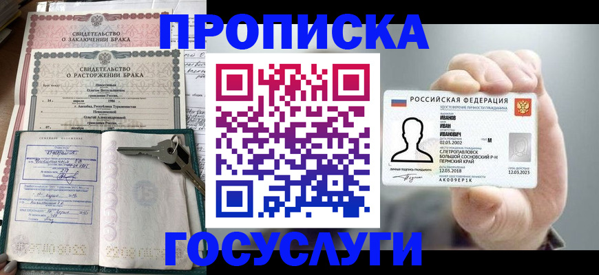 временная регистрация недорого в Нижней Туре